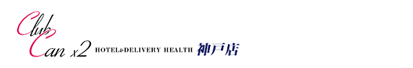 在籍一覧 木元 うららさんのプロフィール｜神戸・ホテヘル Canx2神戸店